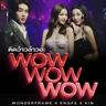 ติดว้าวล้าวอ่ะ (WoW WoW WoW) (Tid wow law ah (WoW WoW WoW))
