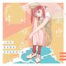 下雨時我會想着你帶給我的天晴 (Sun Shines in the Rain)