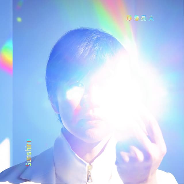 Album cover art for Sunshine