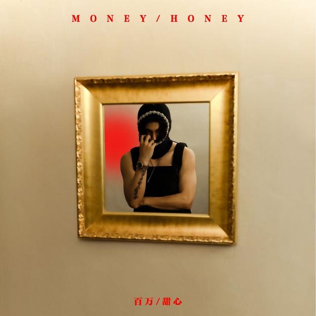 Album cover art for 百万甜心