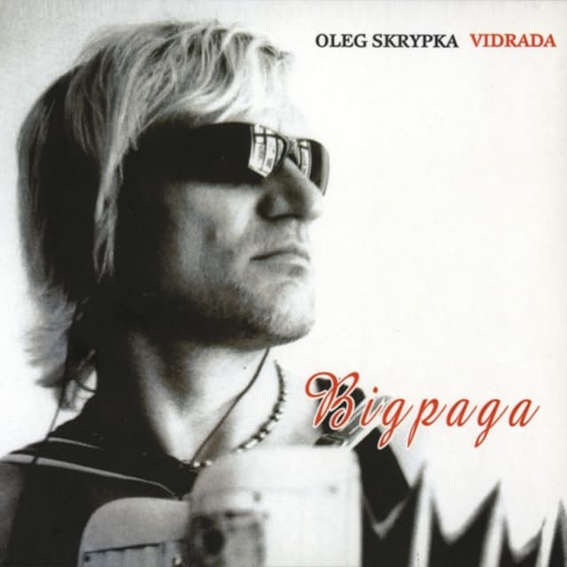 Album cover art for Відрада
