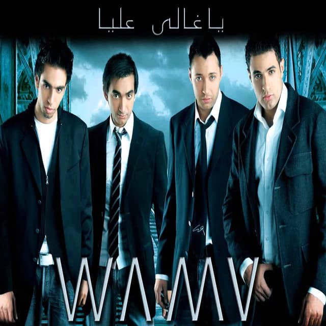 Album cover art for Ya Ghaly Alaya