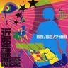 近距離恋愛 (kinkyori ren'ai)