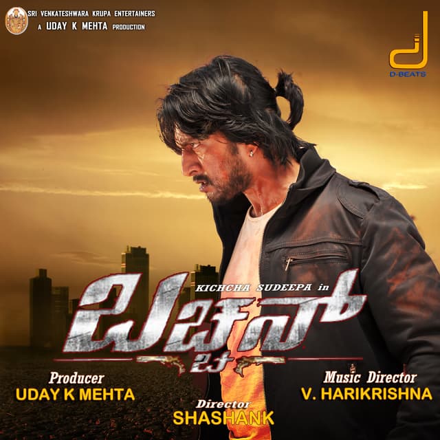 Album cover art for Bachchan