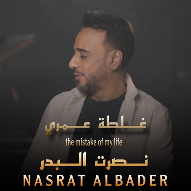 Album cover art for The Mistake of My Life