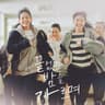 끝없는 밤을 가르며 Endless night (Endless night)