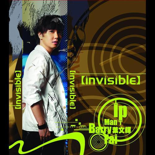 Invisible
