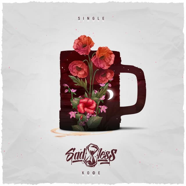 Album cover art for Кофе