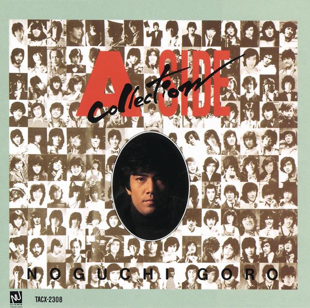 Album cover art for A-Side Collection