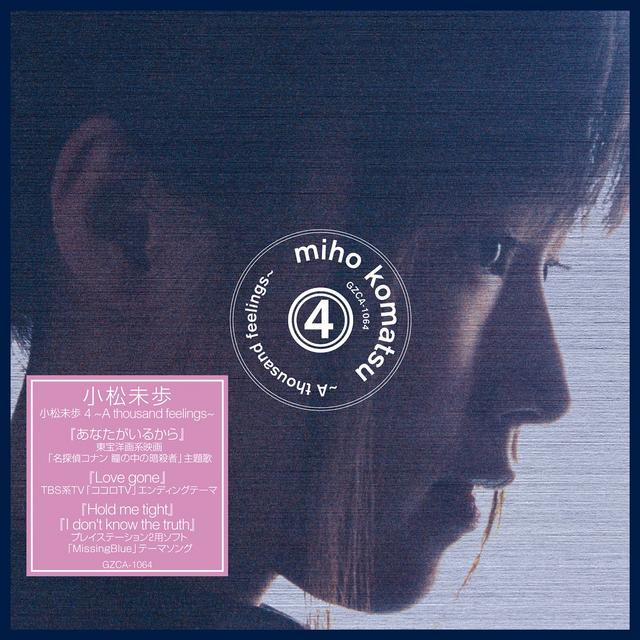 Album cover art for 小松未歩 4 ～A thousand feelings～