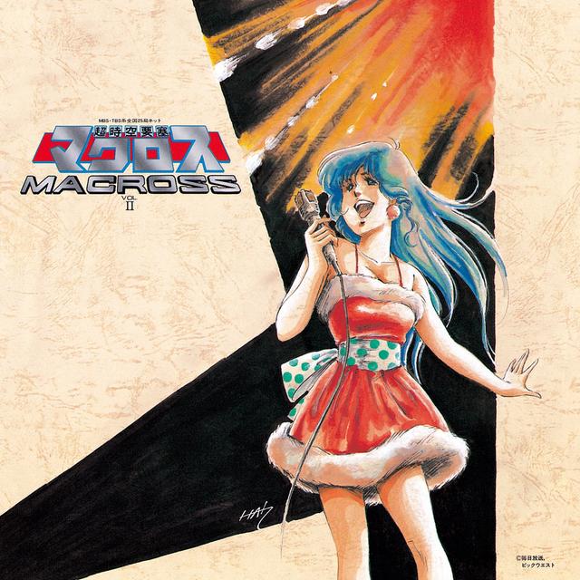 Album cover art for 「超時空要塞マクロス」 マクロス Vol.II
