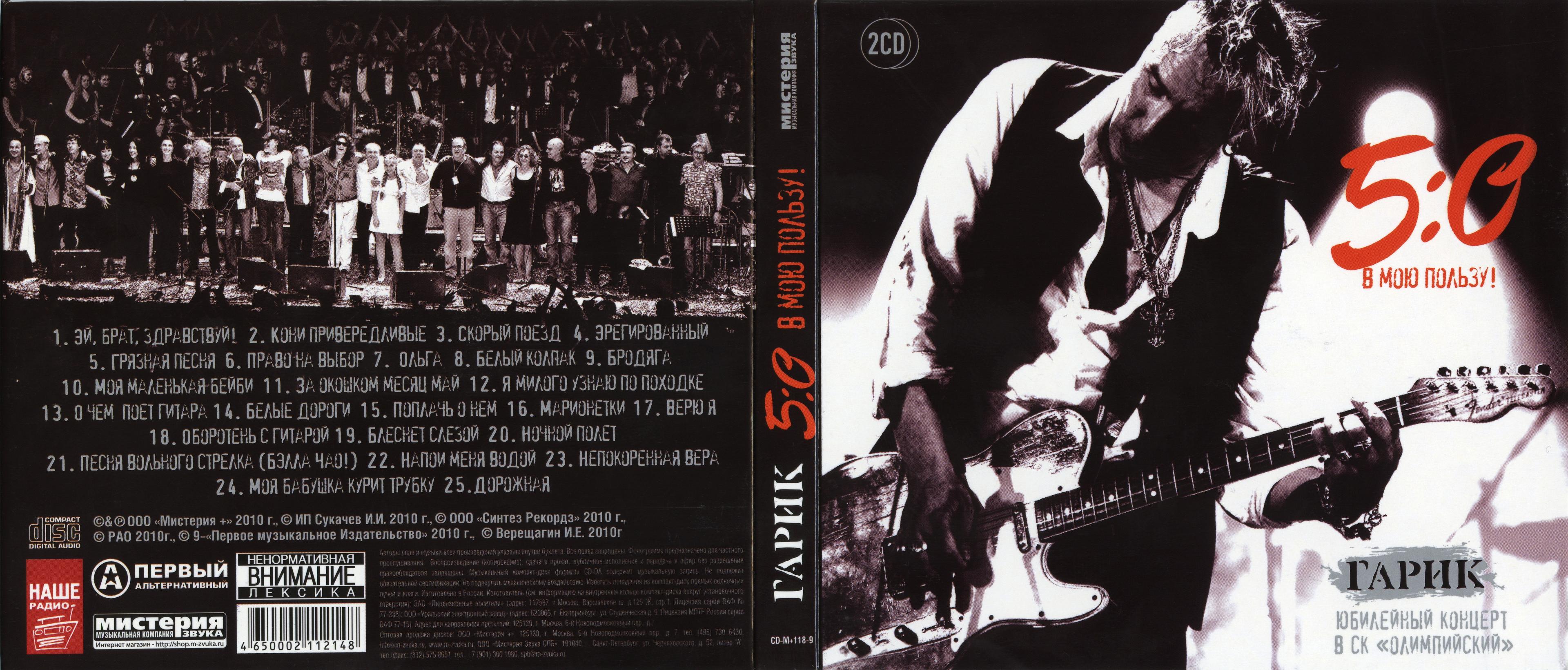 Lyric cover art