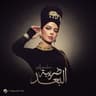 كلام فارغ (Kalam Faregh)