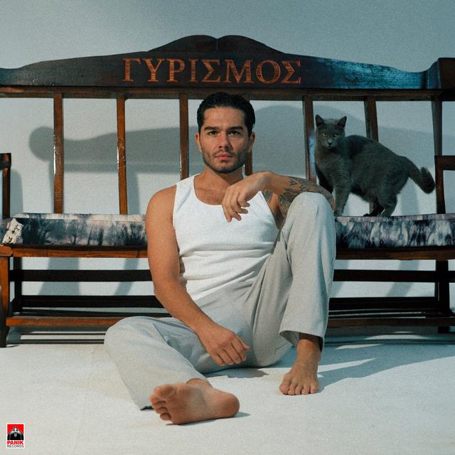 Album cover art for Gyrismos