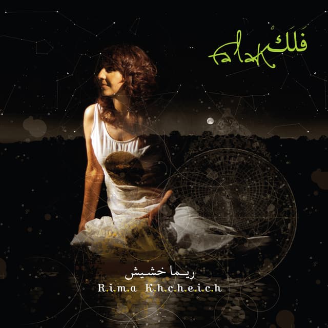 Album cover art for Falak