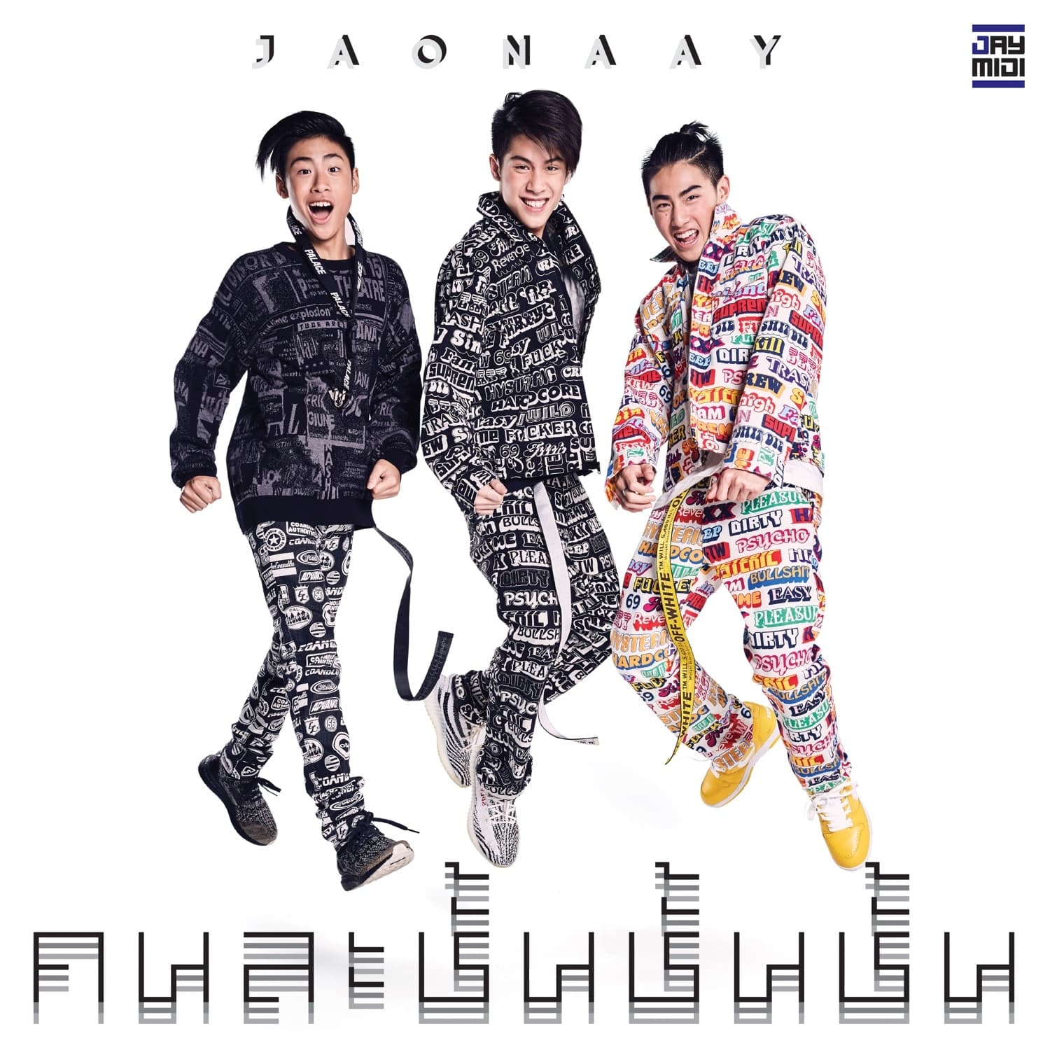 Lyric cover art