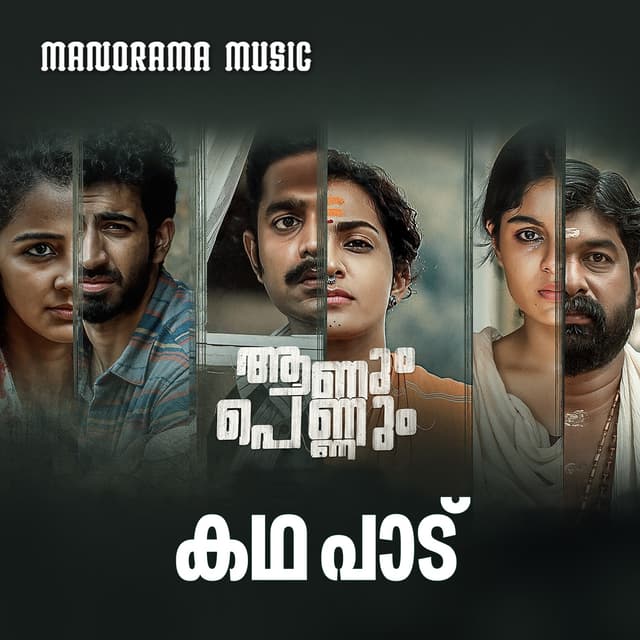 Album cover art for Kadha Paadu