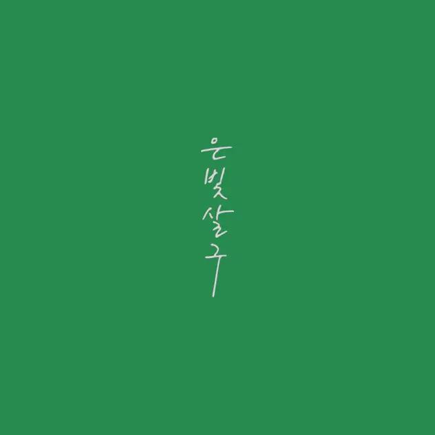 Album cover art for Silver Apricot
