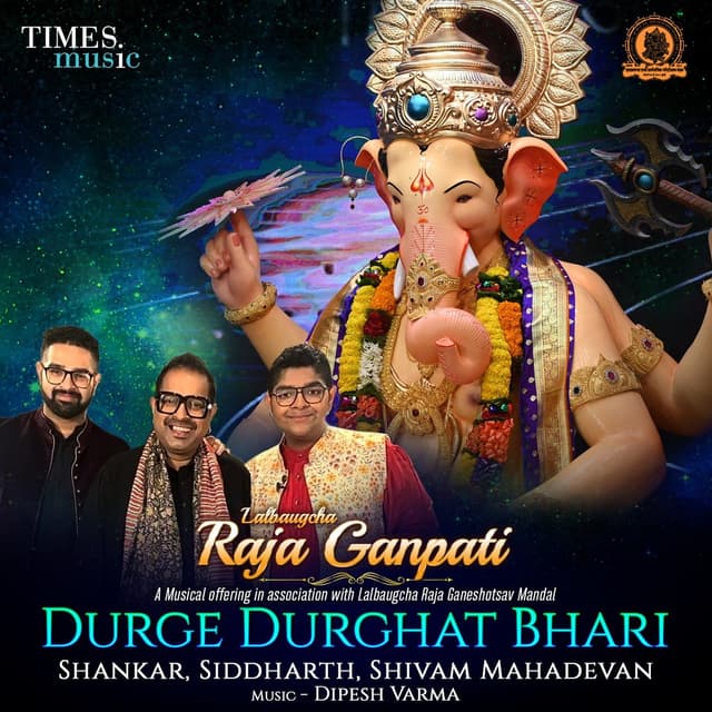 Album cover art for Durge Durghat Bhari