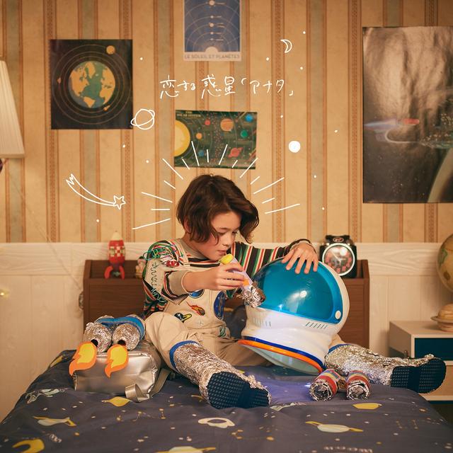Album cover art for Koi suru wakusei "Anata"