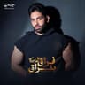 فراق بفراق