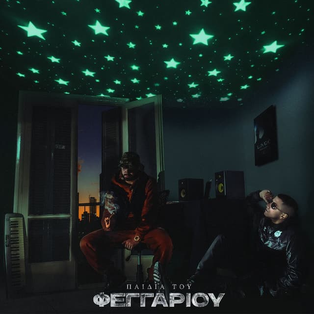 Album cover art for Paidia Tou Feggariou