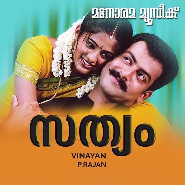 Album cover art for Sathyam