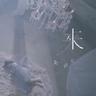 来 (Lai)