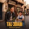 طال عذابي