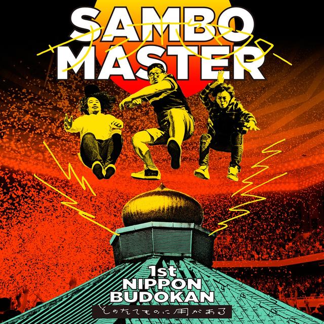 Album cover art for 1st Nippon Budokan Sono Tatemono Ni Yo Ga Aru (Live at Nippon Budokan, 2017.12.3)