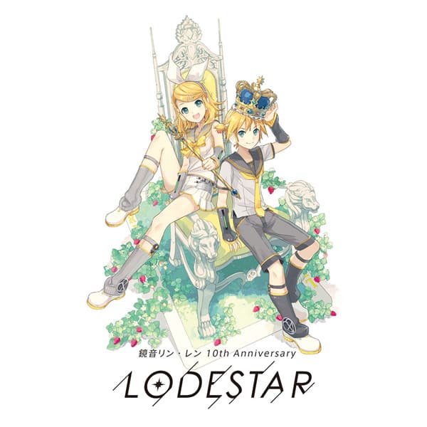 Album cover art for KARENT presents 鏡音リン・レン 10th Anniversary -LODESTAR-