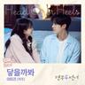 닿을까봐 Close To You (Close To You)