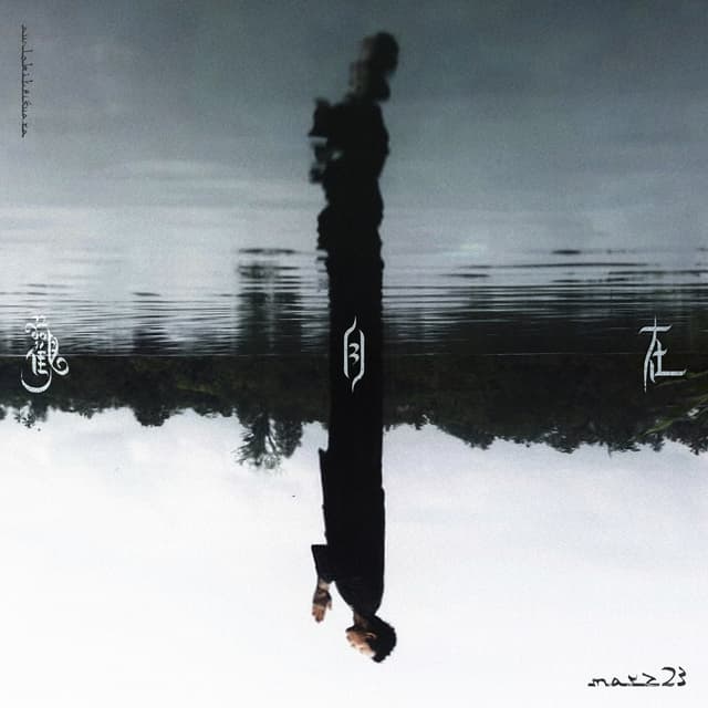 Album cover art for 觀自在