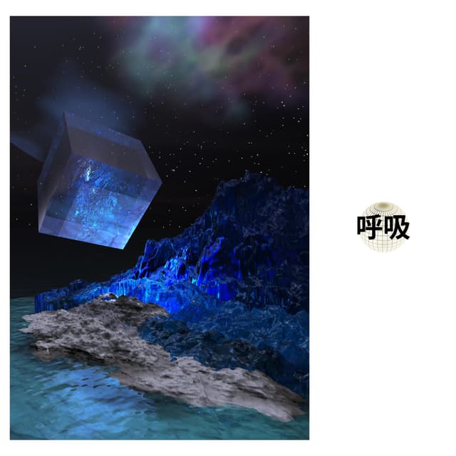 Album cover art for Breathe