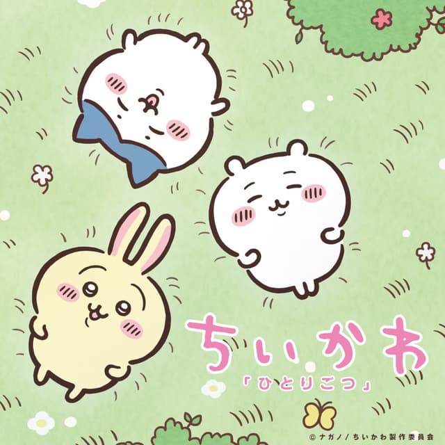 Album cover art for ひとりごつ