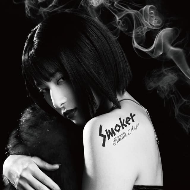 Album cover art for Smoker - EP