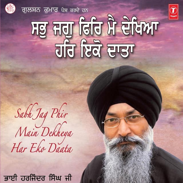 Album cover art for Sab Jag Phir Main Dekheya Har Eko Daata Vol-64