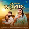 Fariyaad