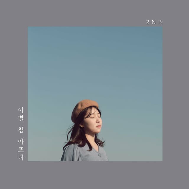 Album cover art for It Hurts to Part