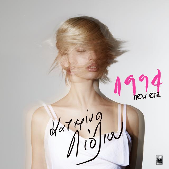 Album cover art for 1994
