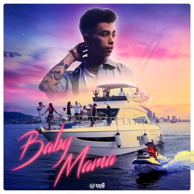 Album cover art for Baby Mama