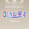 고독한 연인 Lonely lover (Lonely lover)