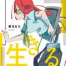少女A (Young Girl A)