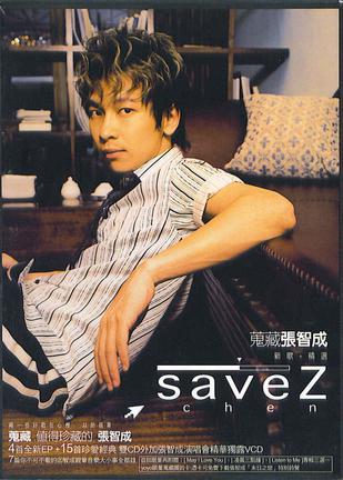 Album cover art for 蒐藏張智成