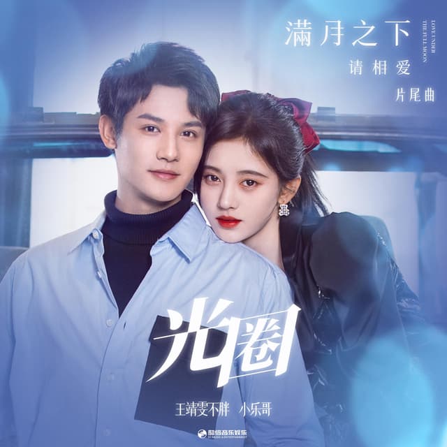 Album cover art for 光圈