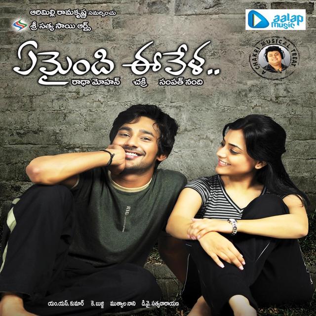 Album cover art for Yemaindi Eevela