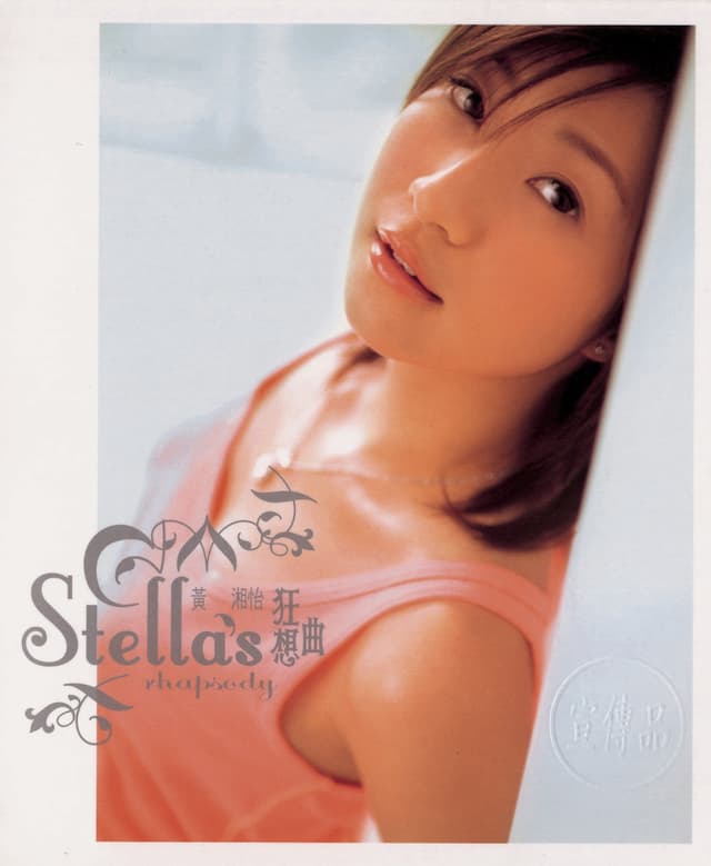 Album cover art for Stella Rhapsody