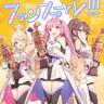 ファンファーレ！！！ (Fanfare!!!)