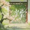 梦回花事了