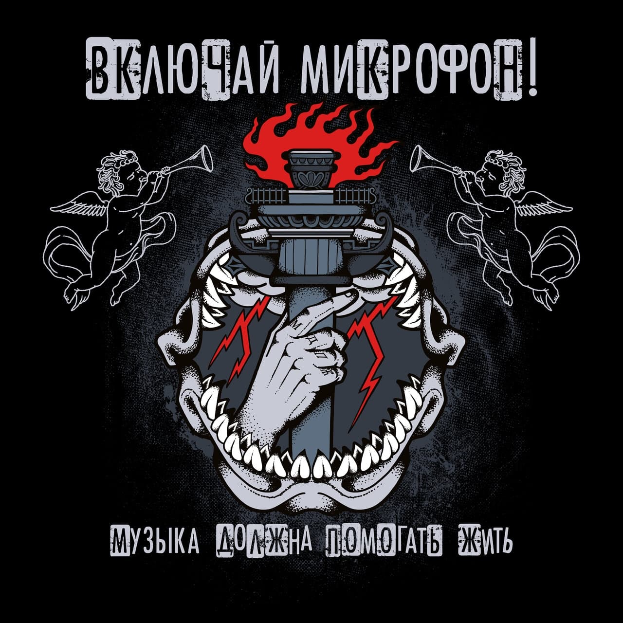 Lyric cover art